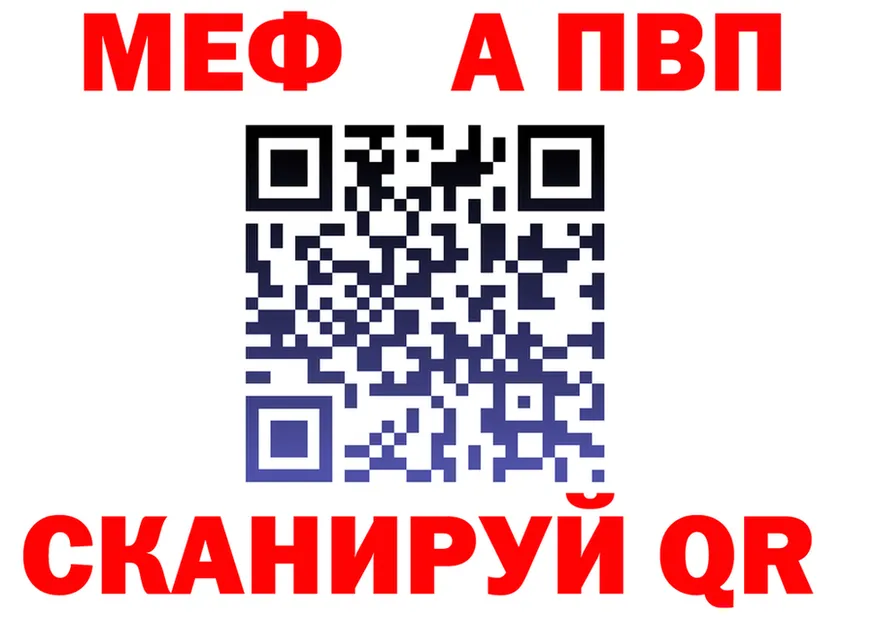 A PVP кристаллы вход shop MEGA Калтан